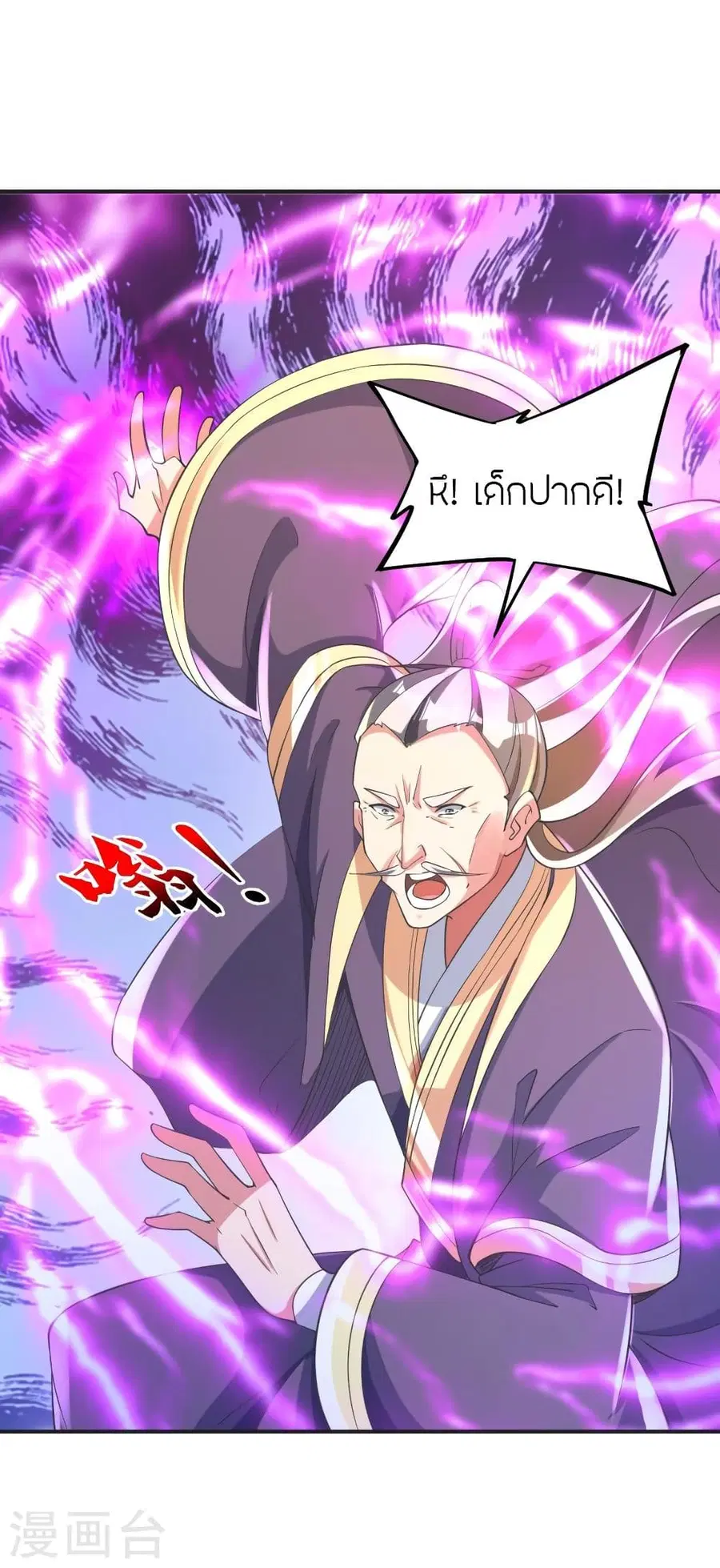Banished Disciple’s Counterattack ราชาอมตะผู้ถูกขับไล่ ตอนที่ 345 หน้า 14