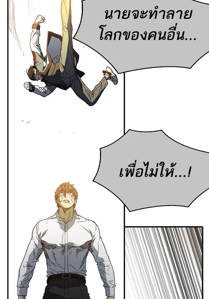 Study Group ตอนที่ 237 หน้า 226
