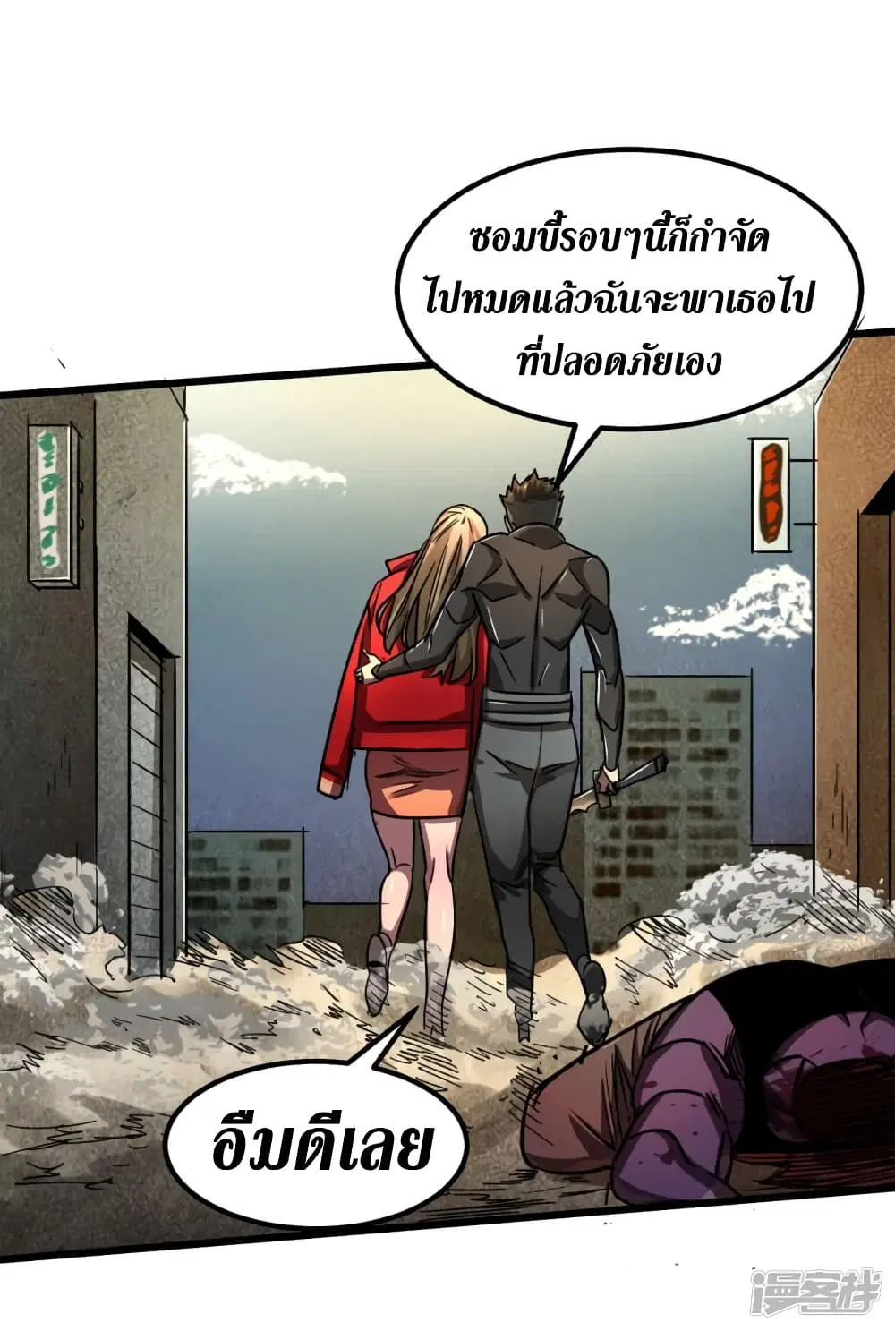 The Last Hero ตอนที่ 14 หน้า 11