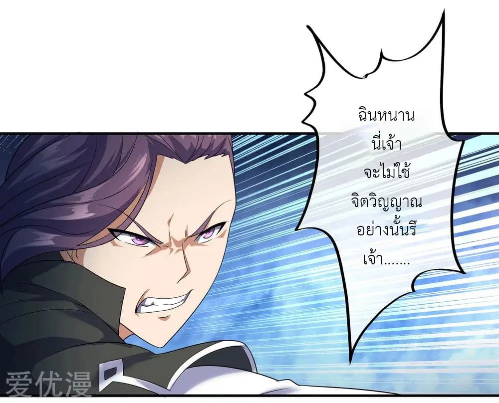Peerless Battle Spirit (Tian Cang Zi Dongman) ตอนที่ 23 หน้า 12