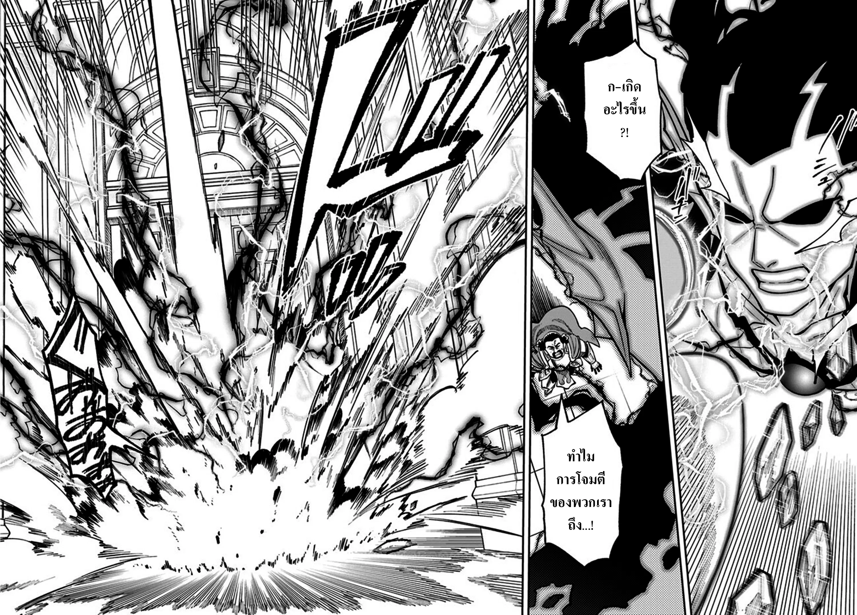 Nito no Taidana Isekai Shoukougun – กลุ่มอาการต่างโลกที่เกียจคร้านของนิโตะ ตอนที่ 28.1 หน้า 12