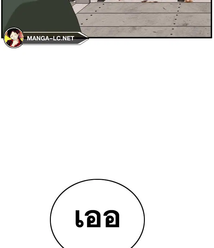 Bad Guy ตอนที่ 151 หน้า 70