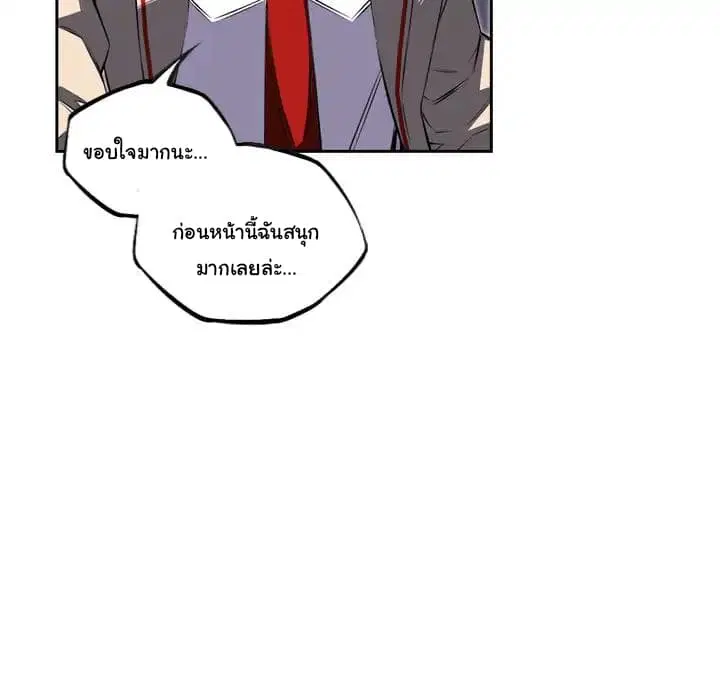 SuperNova ตอนที่ 41 หน้า 65