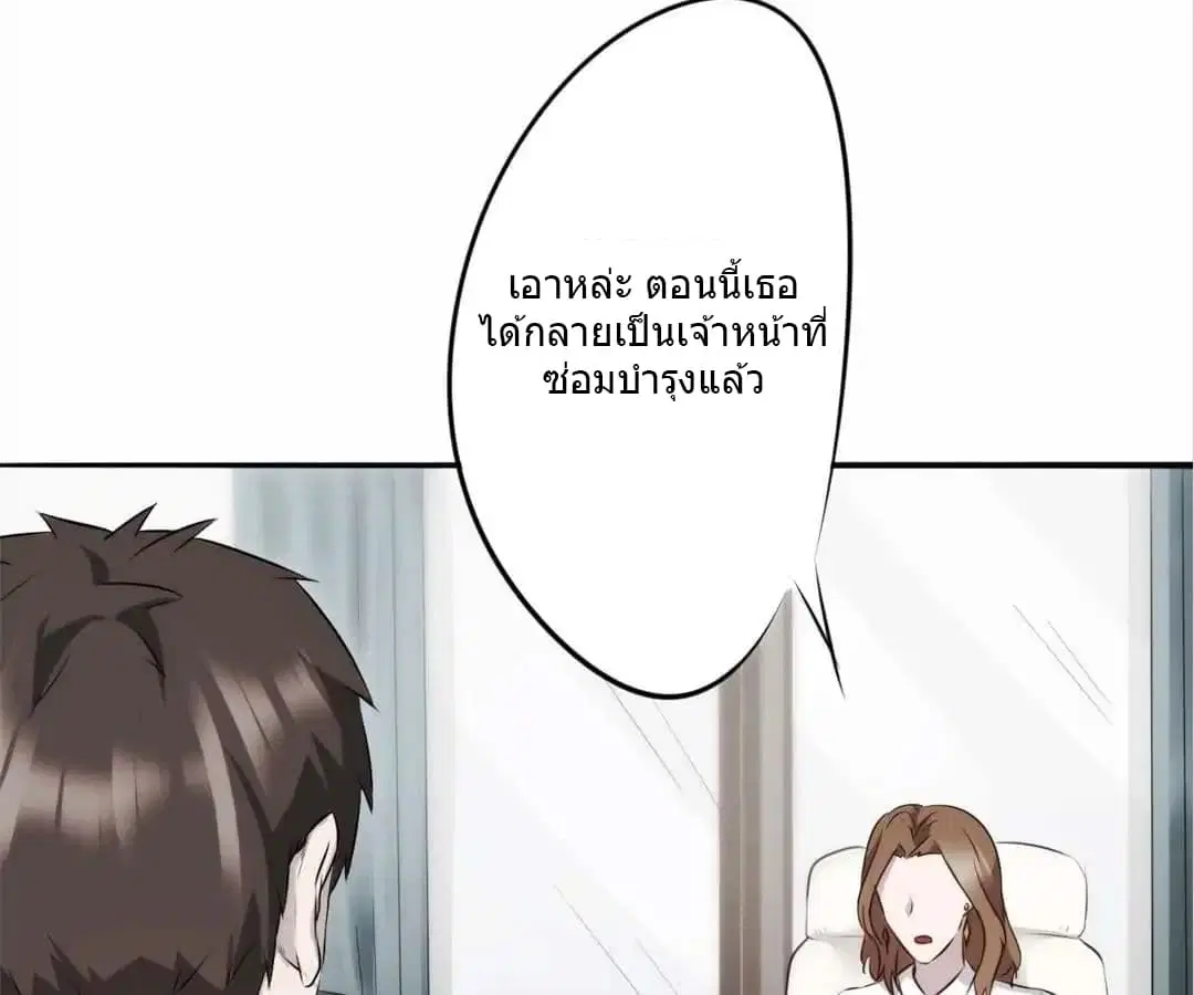 Strongest Worker ตอนที่ 19 หน้า 15