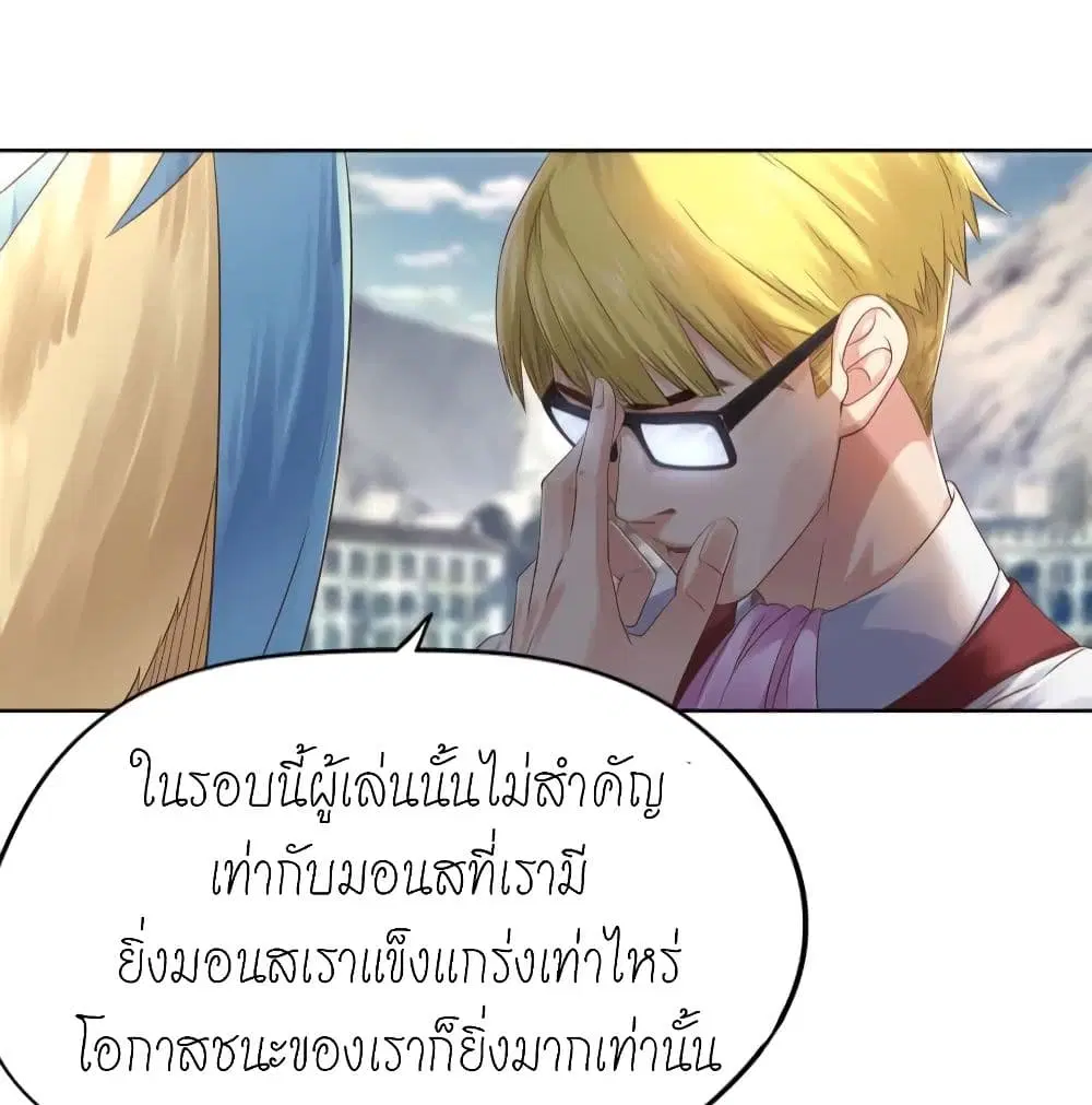 Player Reborn ตอนที่ 135 หน้า 10