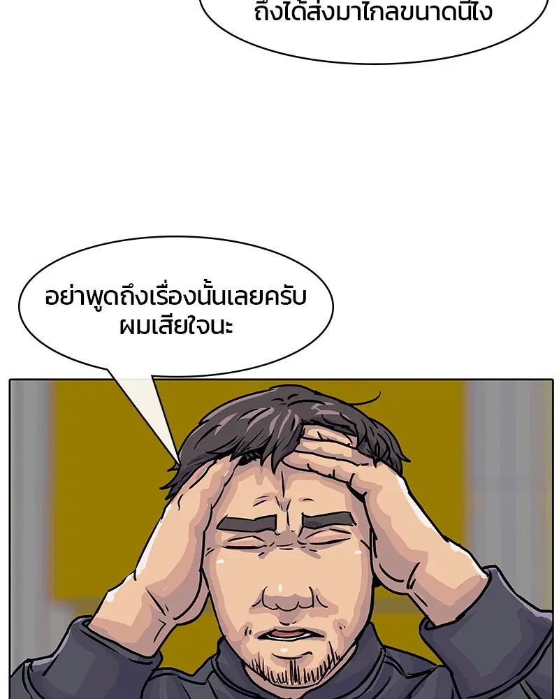 Kitchen Soldier ตอนที่ 15 หน้า 54