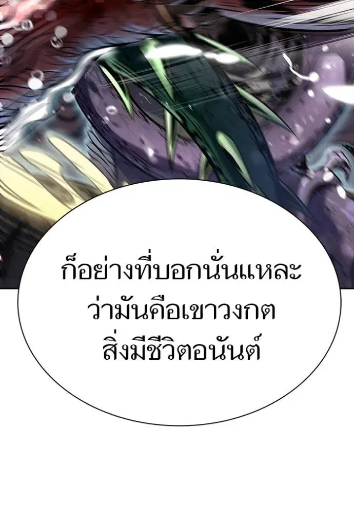 Tower of God ตอนที่ 627 หน้า 119