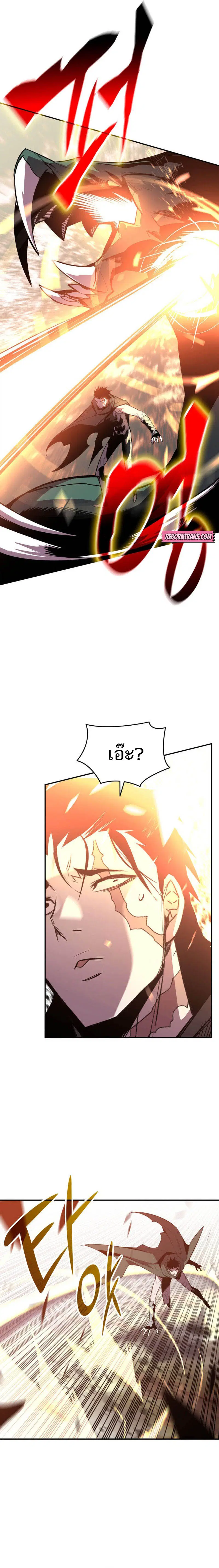 Worn and Torn Newbie ตอนที่ 195 หน้า 16