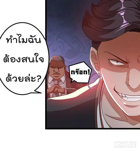 Immortal King of City ตอนที่ 13 หน้า 16