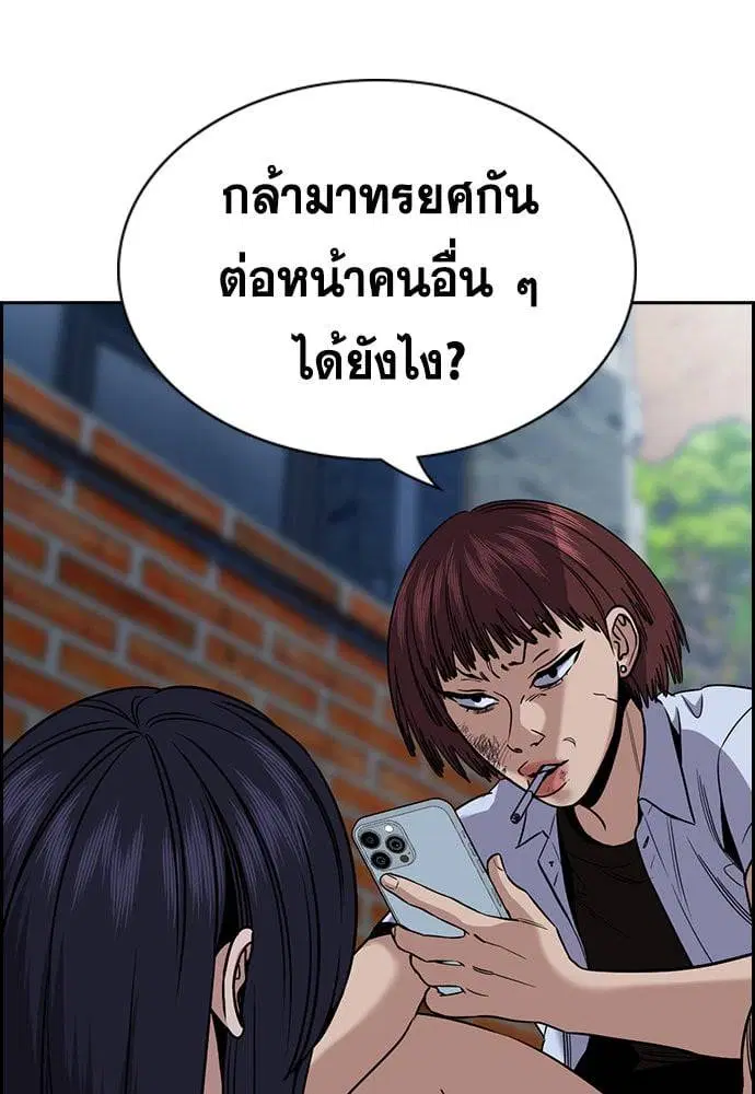 True Education ตอนที่ 152 หน้า 27