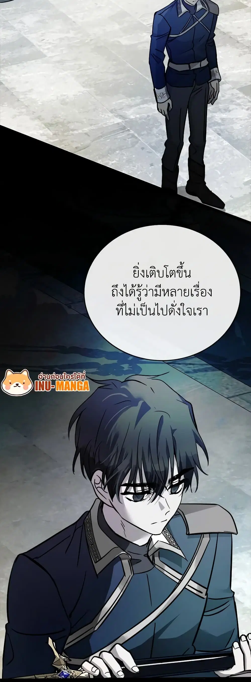 The Villainess Lives Again ตอนที่ 133 หน้า 12