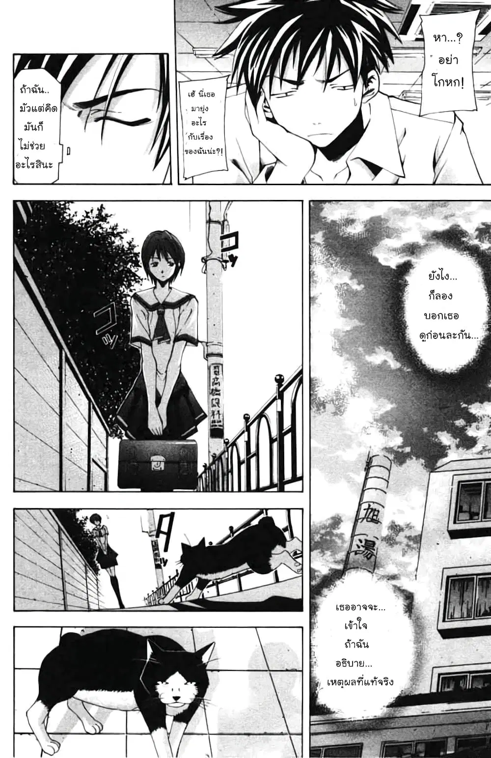 Suzuka ตอนที่ 57 หน้า 4