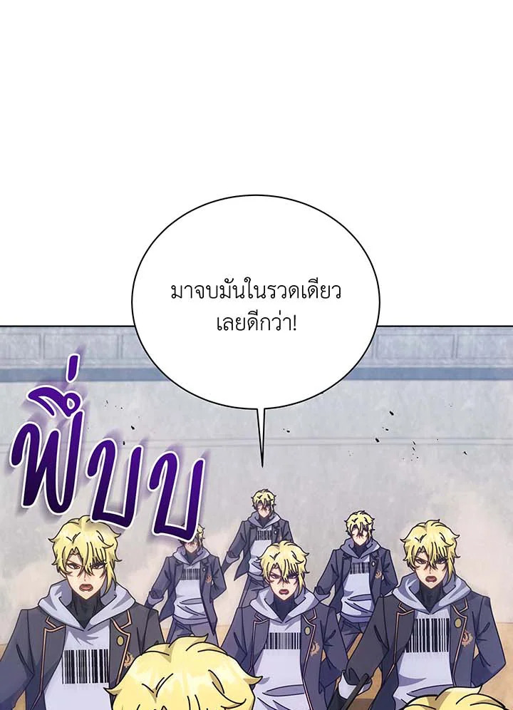 Necromancer Academy’s Genius Summoner ตอนที่ 109 หน้า 111