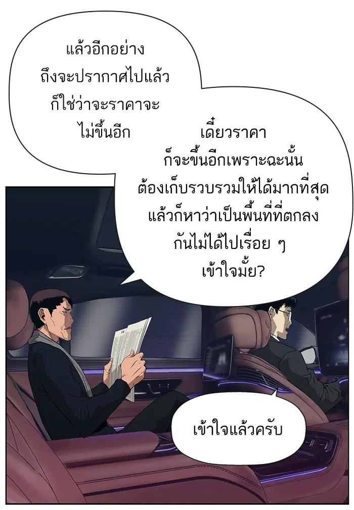 Weak Hero ตอนที่ 184 หน้า 30