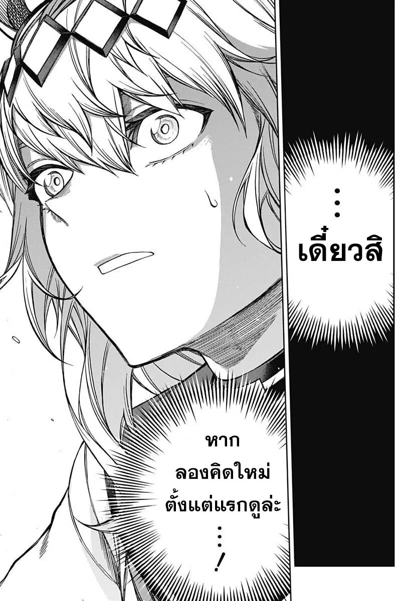 Uma Musume: Cinderella Gray ตอนที่ 109 หน้า 13