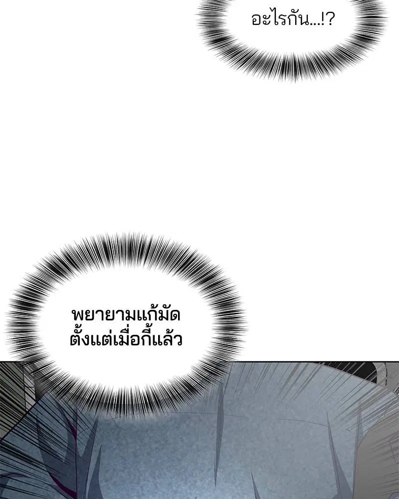 The Boy of Death ตอนที่ 55 หน้า 115