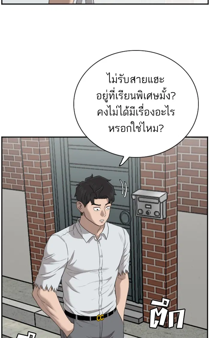 Bad Guy ตอนที่ 58 หน้า 58