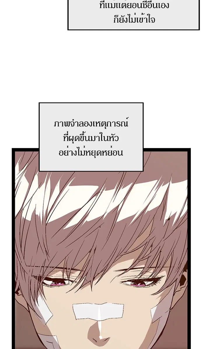 Weak Hero ตอนที่ 92 หน้า 48