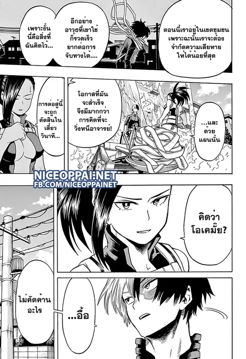 My Hero Academia ตอนที่ 64 หน้า 7