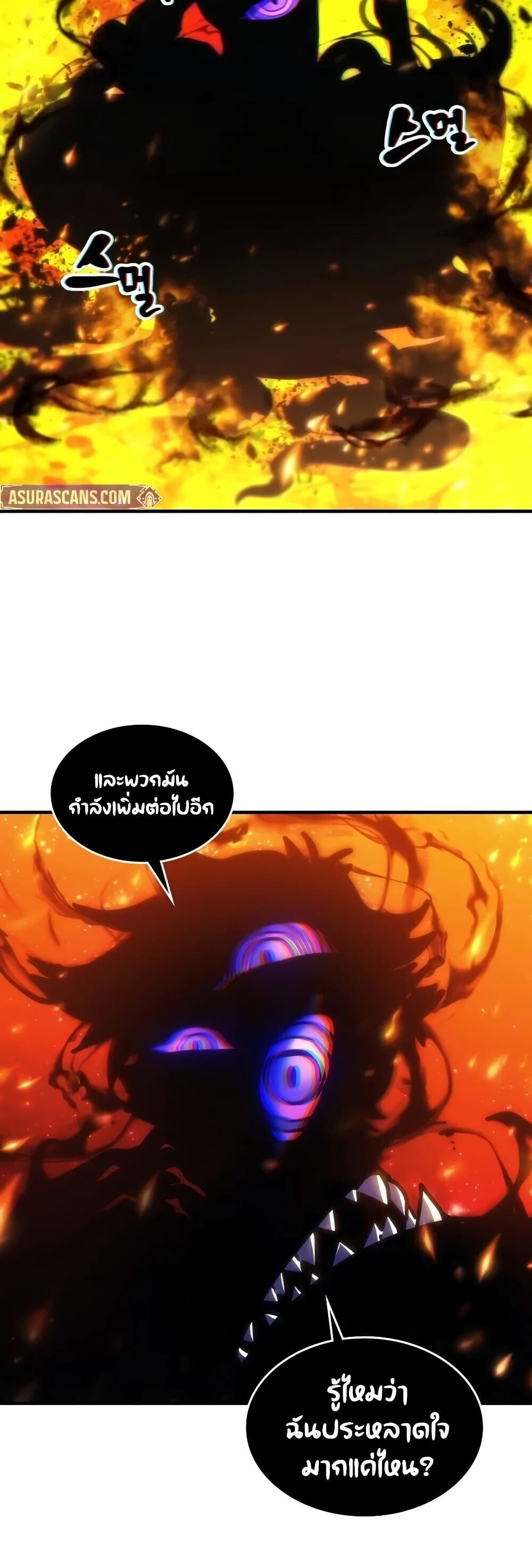 Mr Devourer Please Act Like a Final Boss ทำตัวให้สมกับเป็นมอนสเตอร์บอสหน่อยสิ คุณสวอลโลว์! ตอนที่ 142 หน้า 33