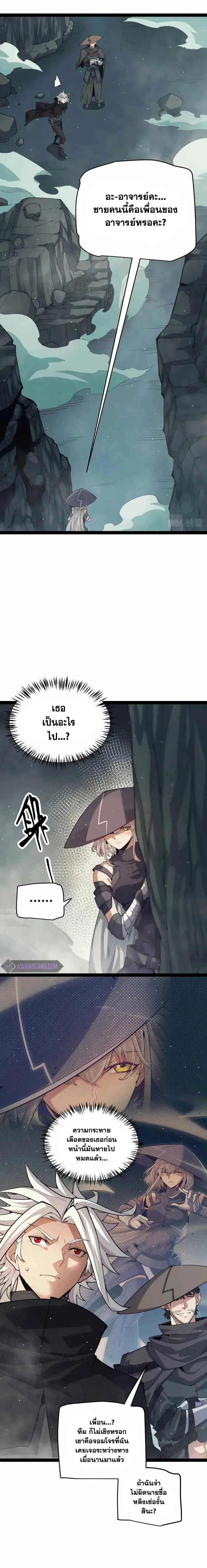 The Game That I Came From ตอนที่ 159 หน้า 6