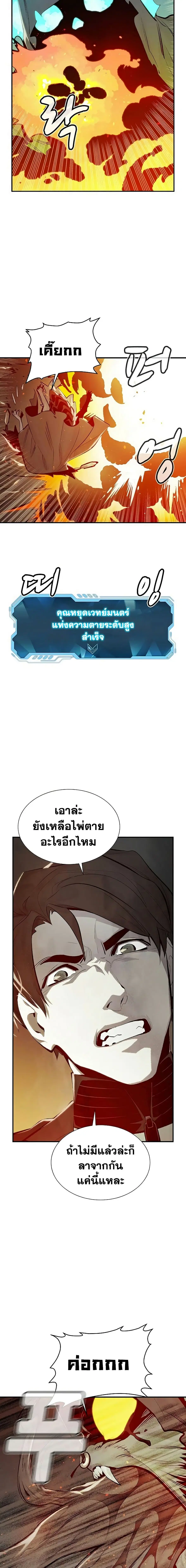 The Lone Necromancer ตอนที่ 29 หน้า 14
