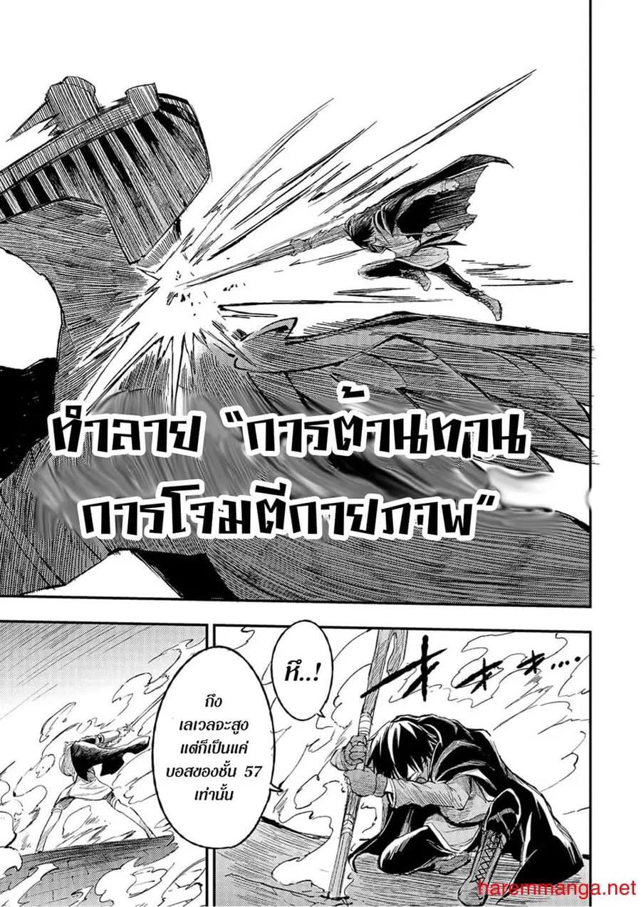 Hitoribocchi no Isekai Kouryaku ตอนที่ 53 หน้า 5