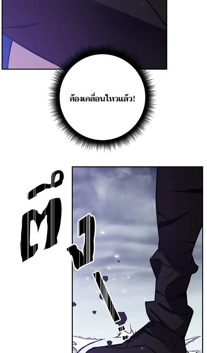 Return to Player ตอนที่ 37 หน้า 116