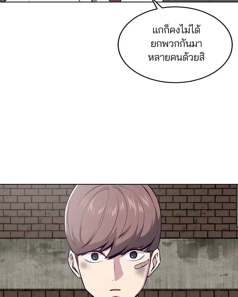 The Boy of Death ตอนที่ 37 หน้า 120