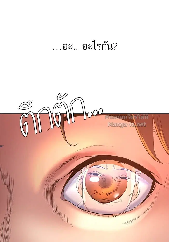 Reborn Rich ตอนที่ 1 หน้า 237