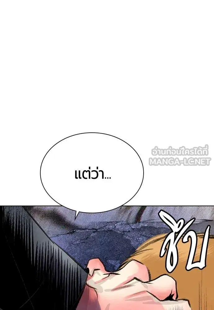 Jungle Juice ตอนที่ 158 หน้า 116