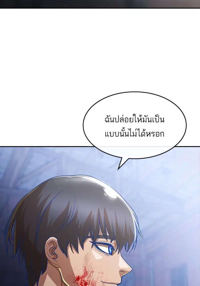 Random Chat ตอนที่ 271 หน้า 148