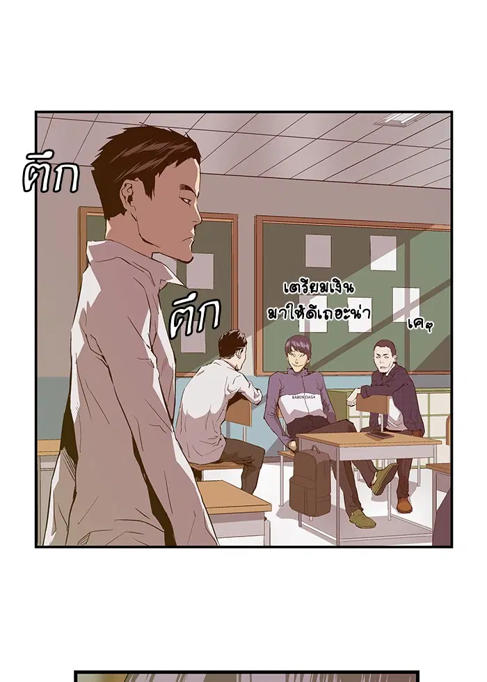 Weak Hero ตอนที่ 29 หน้า 32