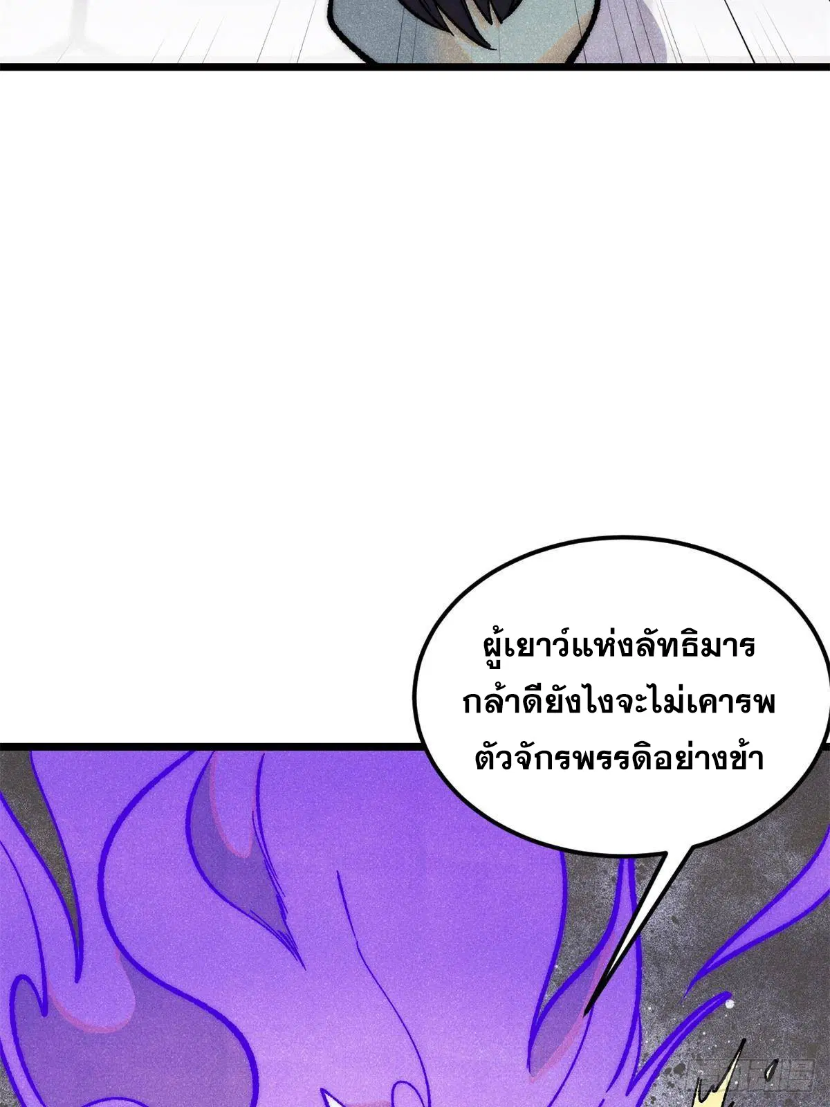 All Hail the Sect Leader ตอนที่ 295 หน้า 65