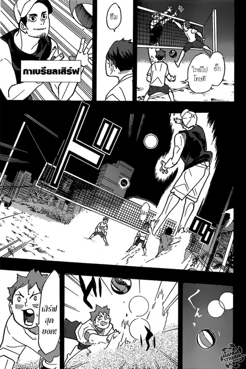 Haikyuu!! ตอนที่ 373 หน้า 7