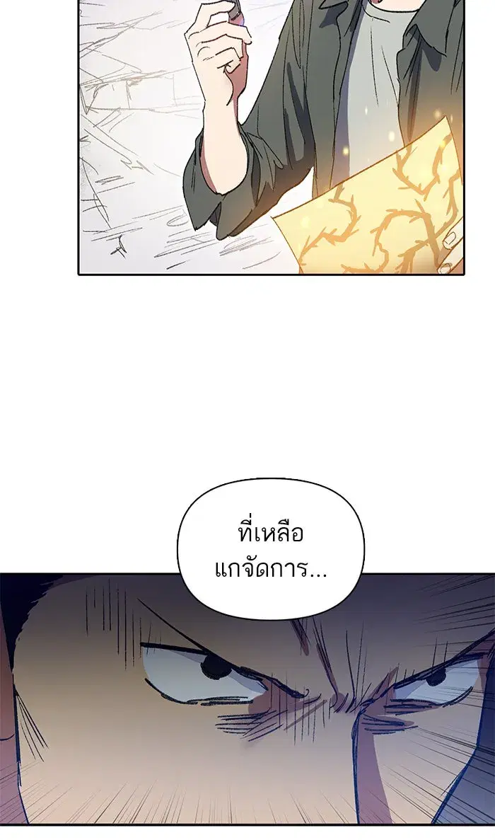 The S-Classes That I Raised (My S-Class Hunters) ตอนที่ 39 หน้า 53