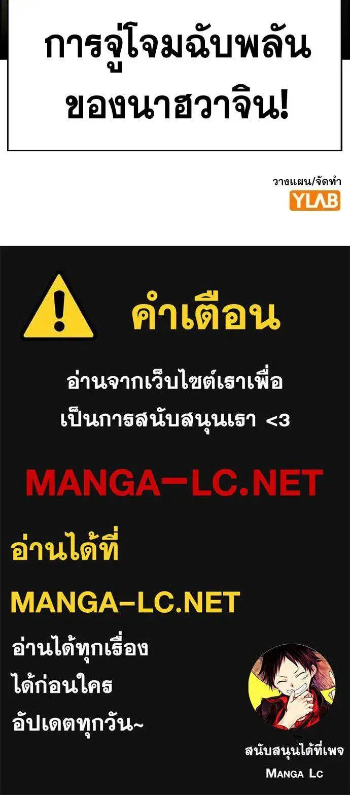 True Education ตอนที่ 187 หน้า 128