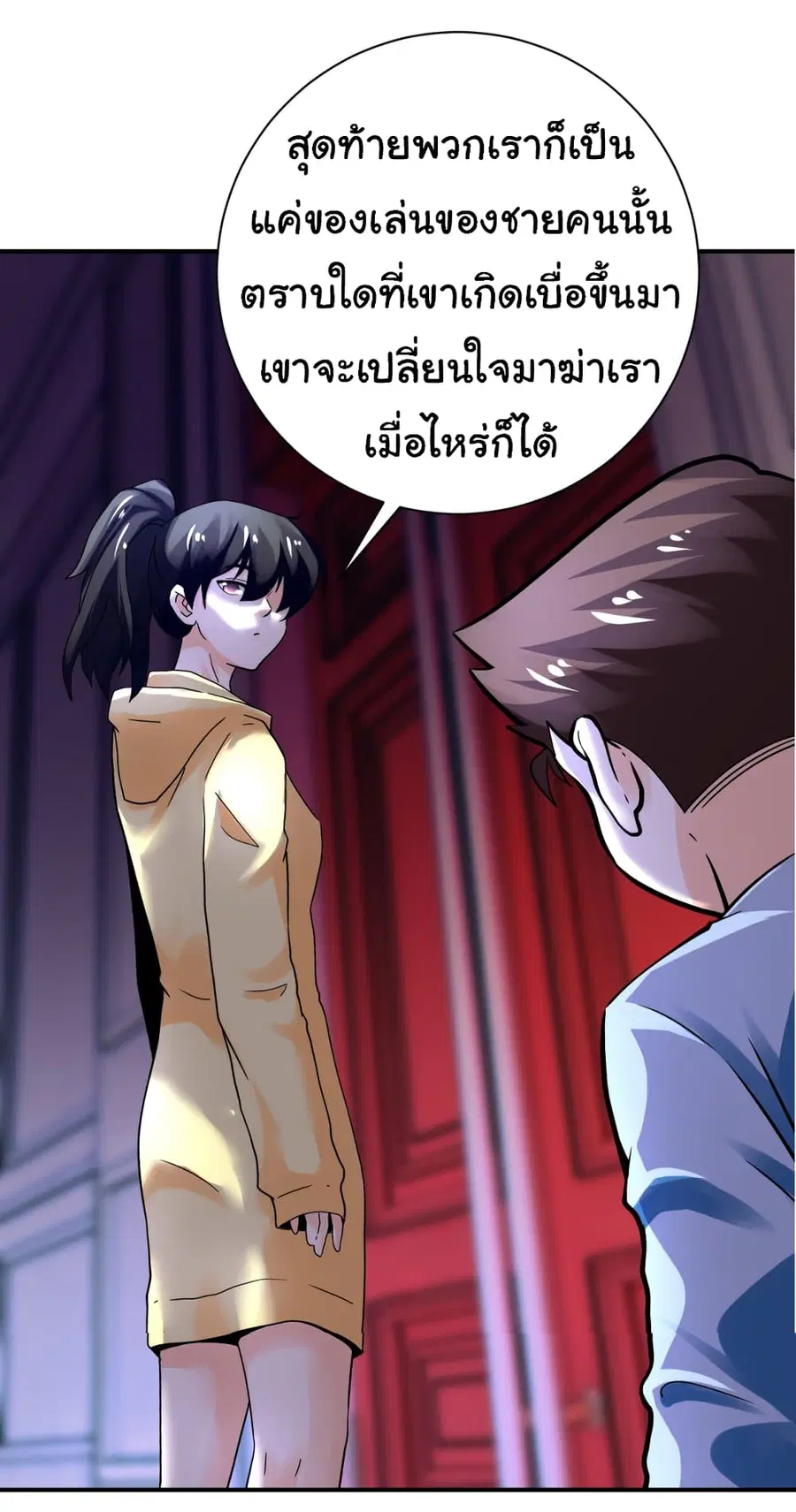 Apocalyptic Super System ตอนที่ 391 หน้า 14