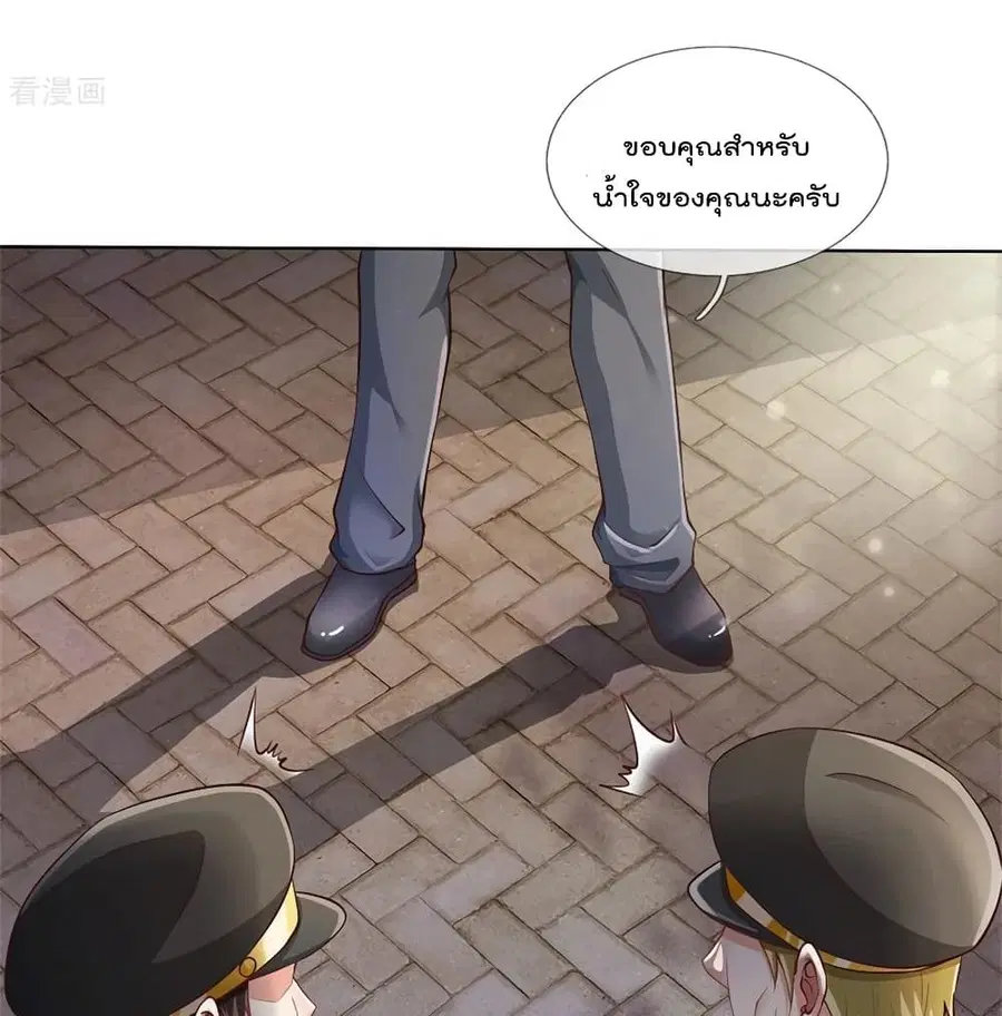 I’m the Great Immortal ตอนที่ 255 หน้า 30