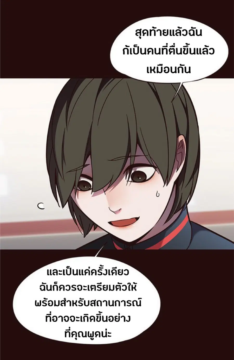 Eleceed ตอนที่ 84 หน้า 8
