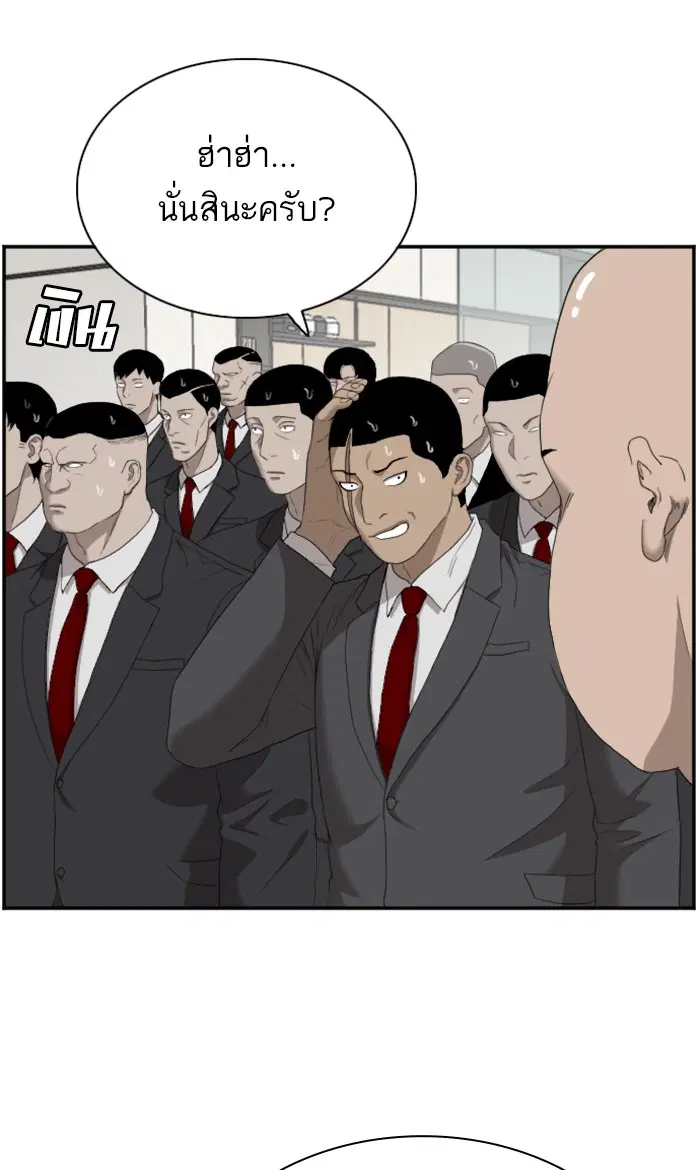 Bad Guy ตอนที่ 59 หน้า 23