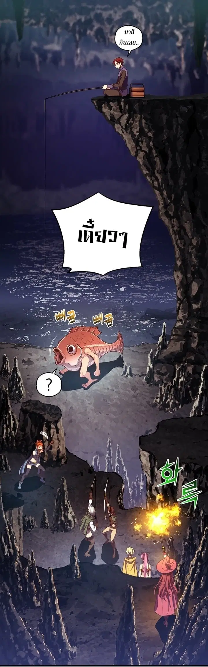 Legendary Moonlight Sculptor ตอนที่ 145 หน้า 4