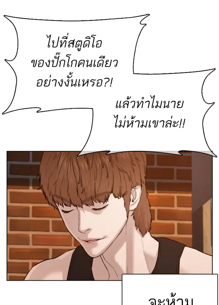 How to Fight ตอนที่ 65 หน้า 124