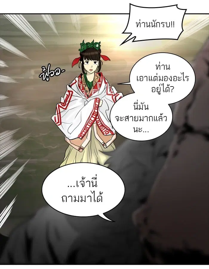Tower of God ตอนที่ 337 หน้า 129