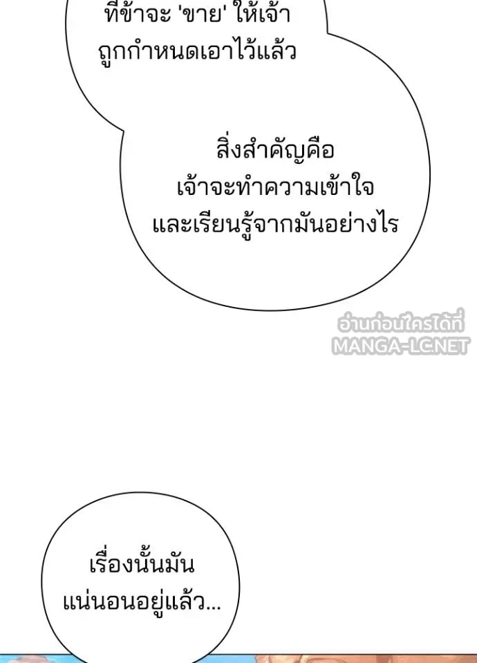 Night of the Ogre ตอนที่ 61 หน้า 79