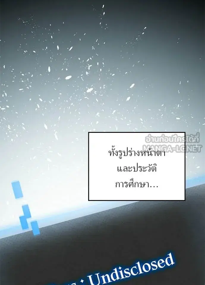 Hidden Class Gravity User เป้าหมายครั้งที่ 2 ต้องเป็นสุดยอดผู้แข็งแกร่งด้วยคลาสลับ ตอนที่ 74 หน้า 82