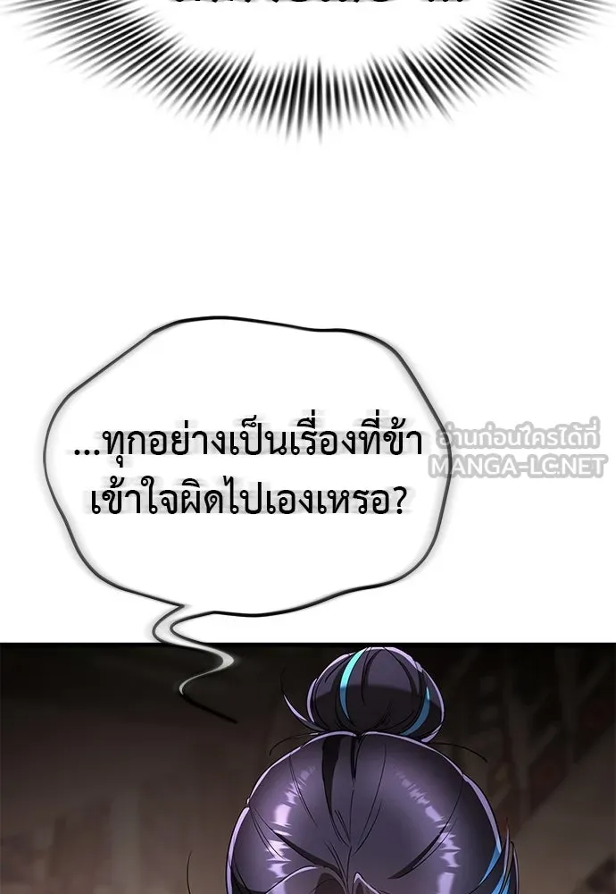 Reincarnation Path of The Underworld King ยอมรา ผู้พิพากษาจากนรก ตอนที่ 132 หน้า 57