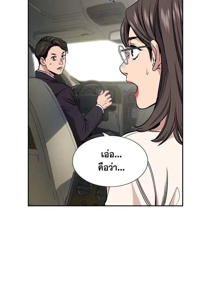 True Education ตอนที่ 6 หน้า 93