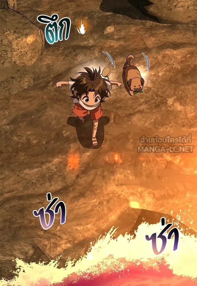 S-Class Hunter Heals with Monsters ฮันเตอร์ ระดับแกร่งกับฟาร์มมอนสเตอร์สุดป่วน ตอนที่ 51 หน้า 150