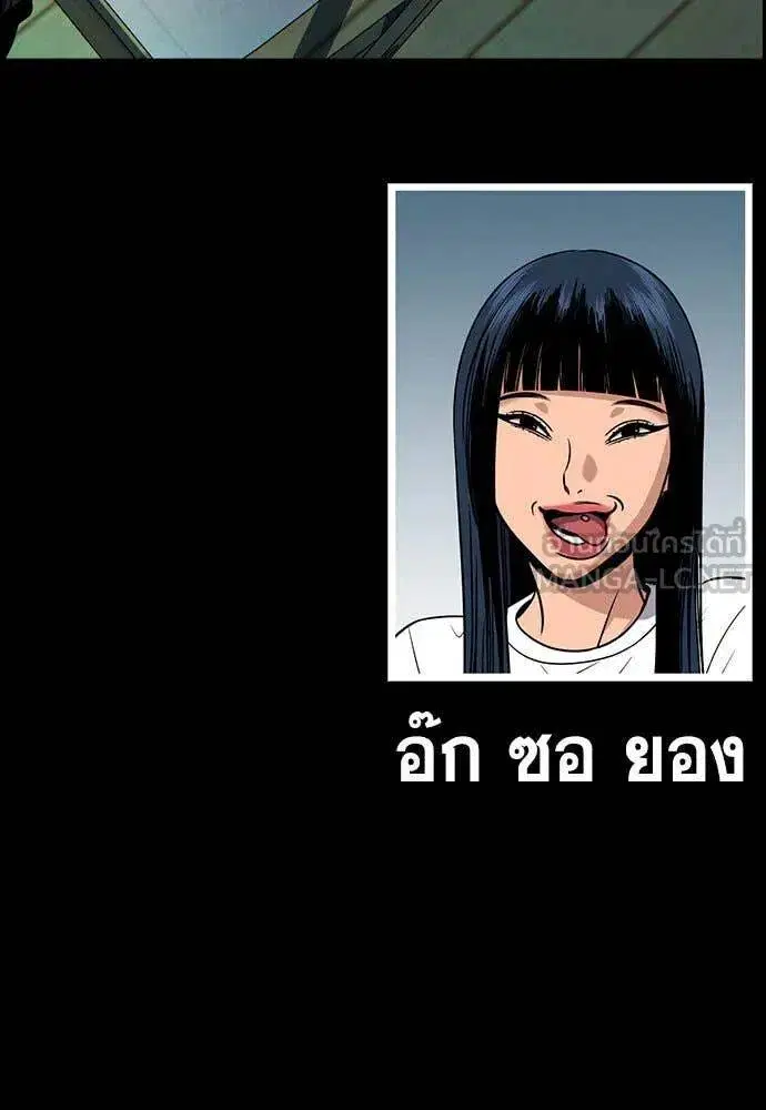 True Education ตอนที่ 197 หน้า 117